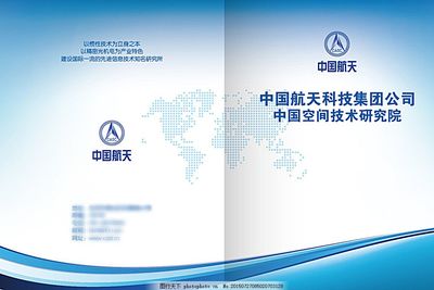 科技畫冊封皮設(shè)計 網(wǎng)絡(luò)與信息安全的視覺表達(dá)