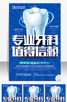 牙科口腔診所展板設(shè)計與網(wǎng)絡(luò)信息安全軟件開發(fā) 構(gòu)建專業(yè)品牌形象與數(shù)據(jù)保護(hù)體系